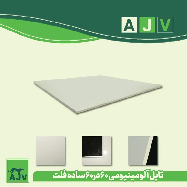قیمت سقف کاذب آلومینیومی