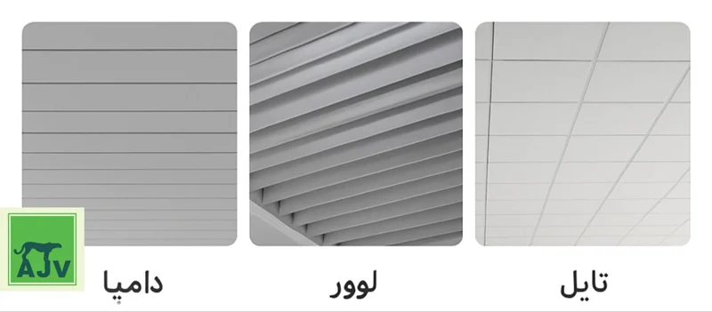 قیمت تایل الومینیومی ساده ای جی وی در ۲1 مهر 1404