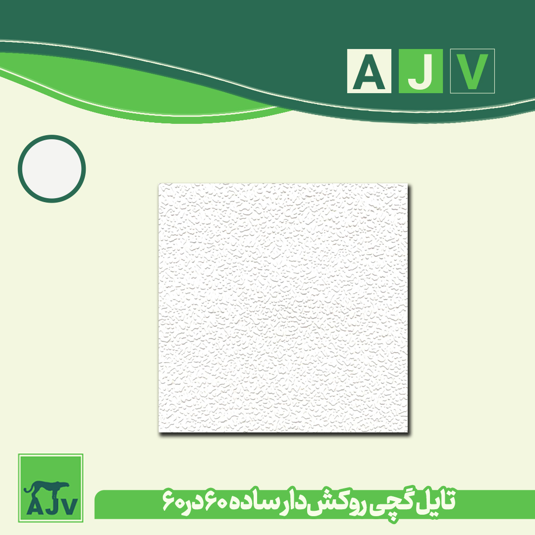 قیمت تایل گچی در سال 1404