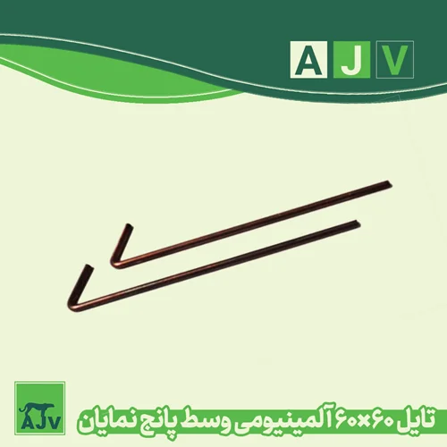 آویز مفتول