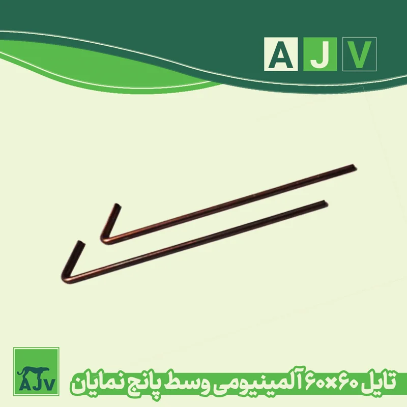 آویز مفتول